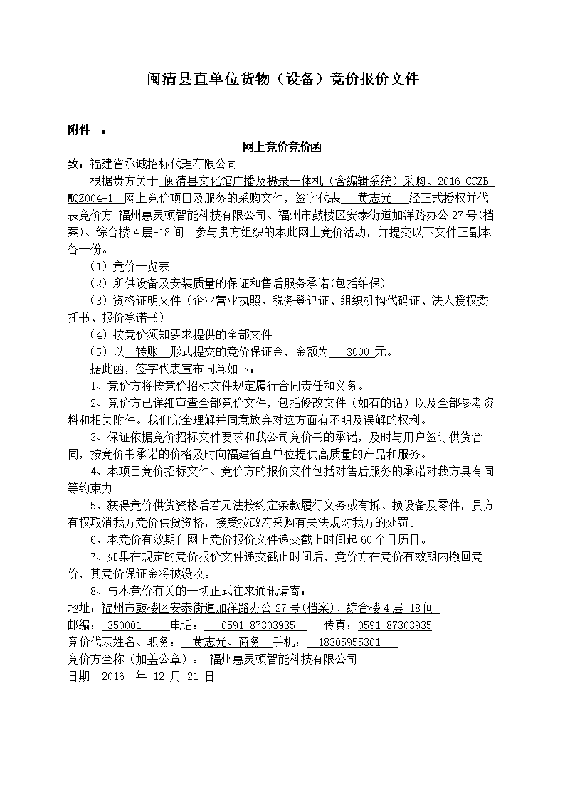 MK体育App官网入口 