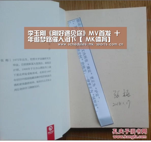  MK体育