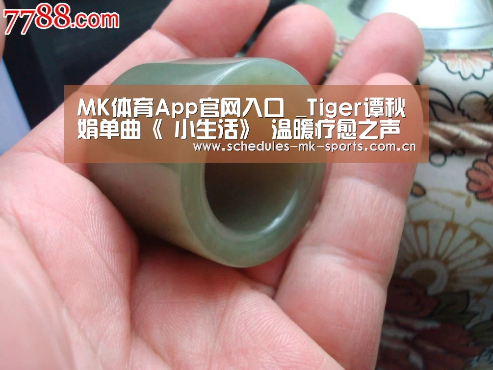  MK体育