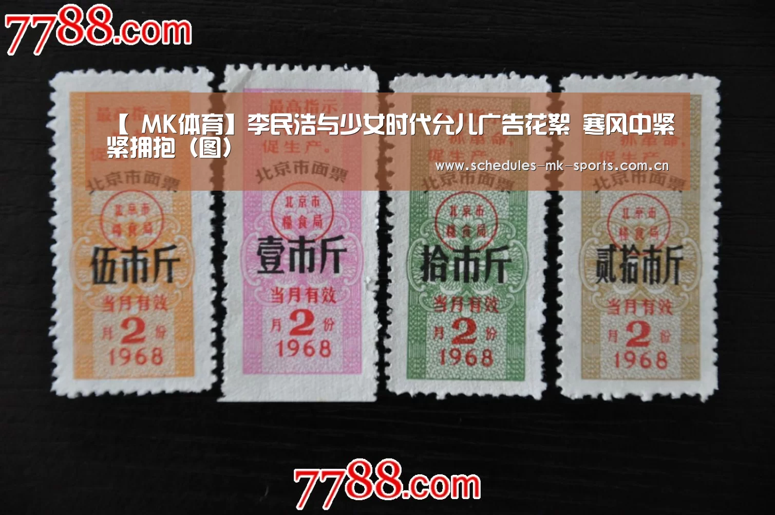 【 MK体育】李民浩与少女时代允儿广告花絮 寒风中紧紧拥抱(图)(图2) MK体育