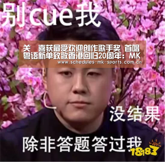  MK体育