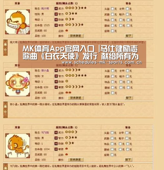MK体育App官网入口 