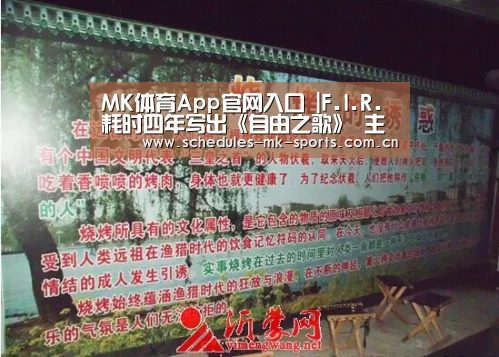 MK体育App官网入口 