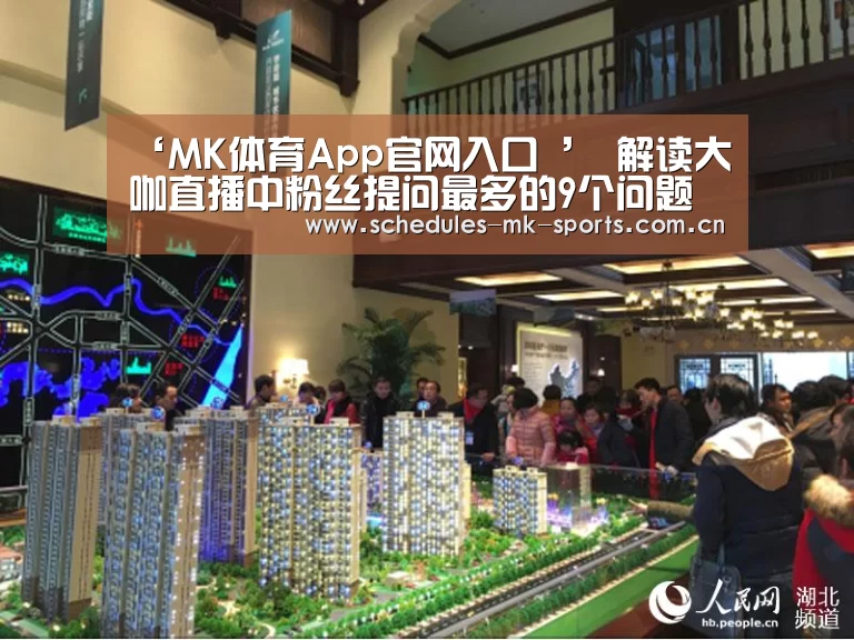 MK体育App官网入口 