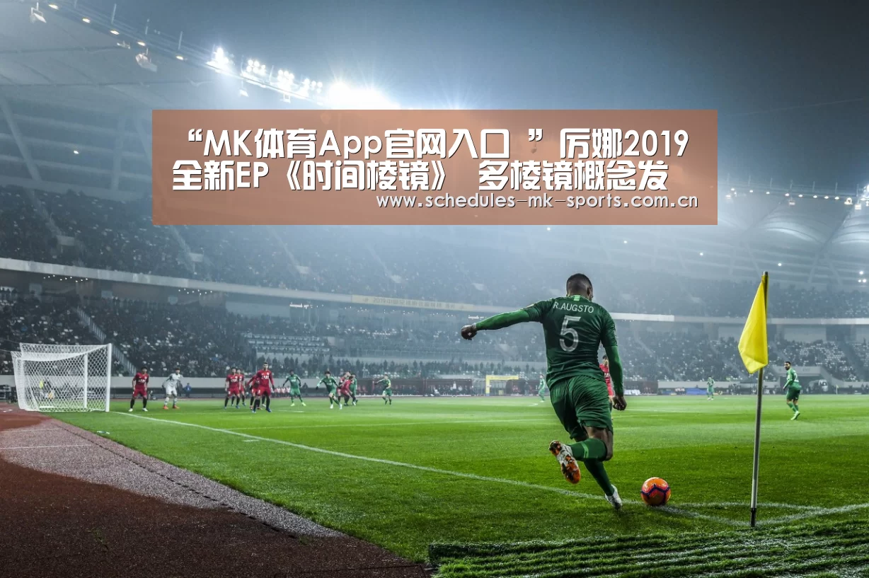 MK体育