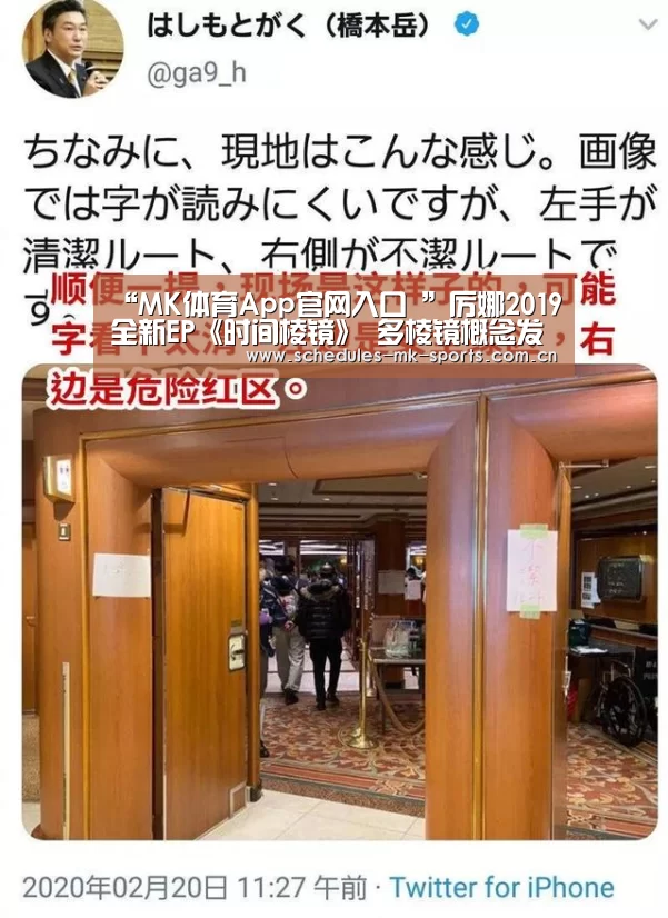 MK体育App官网入口 