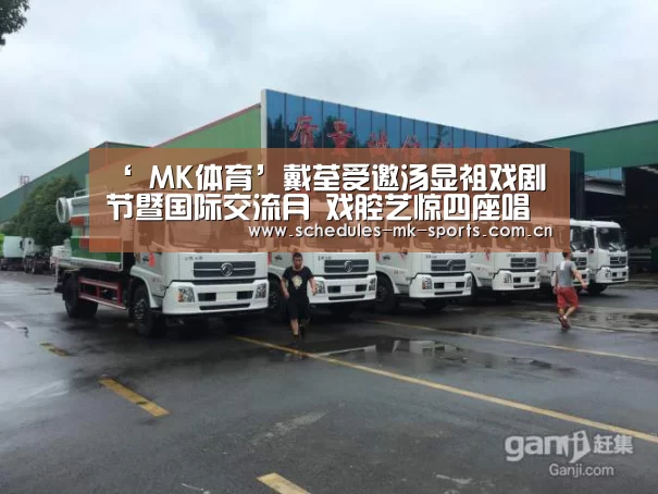  MK体育