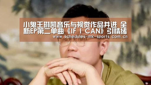  MK体育