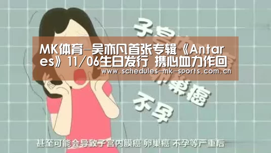  MK体育