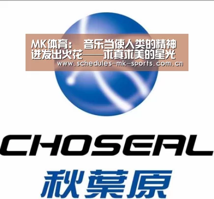 MK体育App官网入口 